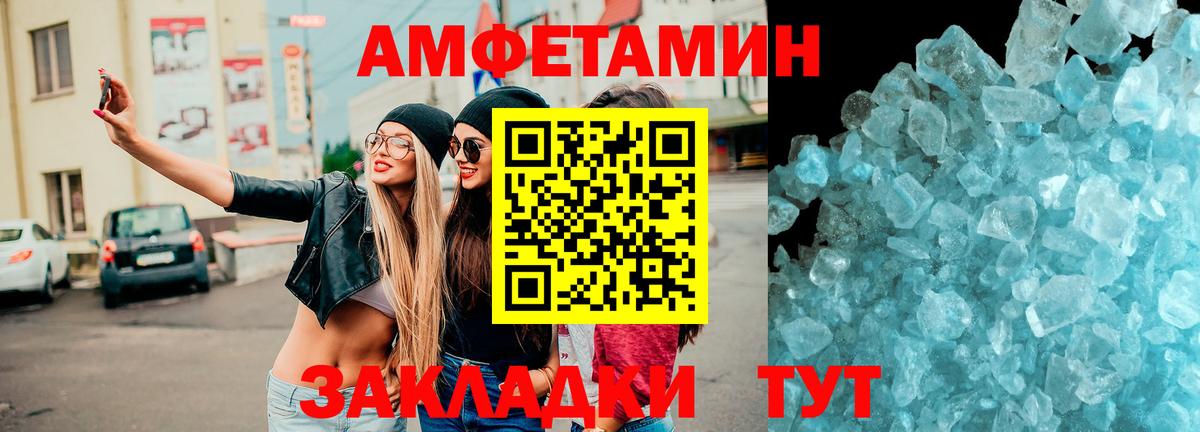 АМФЕТАМИН 97% Кумертау