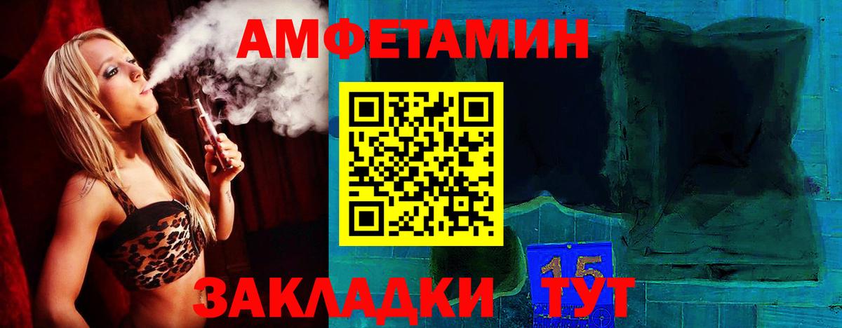 Амфетамин 97%  АМФЕТАМИН  Кумертау  Вход с VPN 