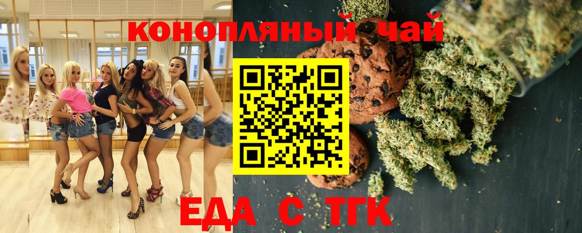 Canna-Cookies конопля Кумертау