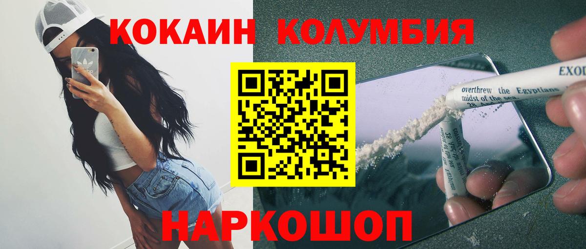 COCAIN  COCAIN Эквадор  Вход с VPN  Кумертау  Cocaine 98% 