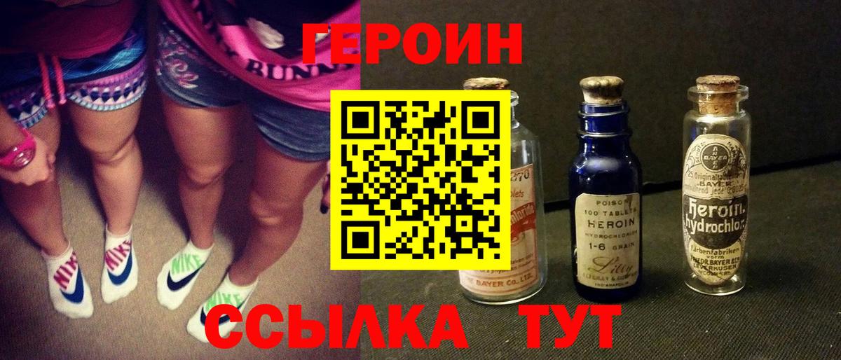 ГЕРОИН  ГЕРОИН герыч  Вход с VPN  Кумертау 