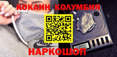 кокаин Ипатово