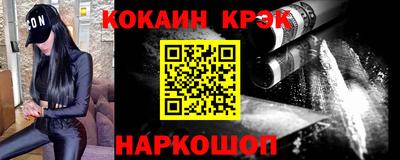 кокаин Ипатово