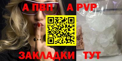 ALPHA PVP Изобильный
