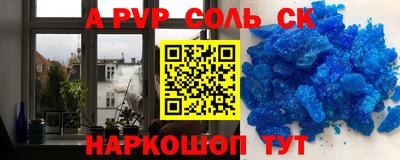 ALPHA PVP Изобильный