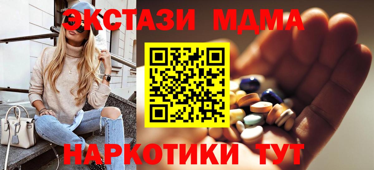 МДМА молли Кумертау