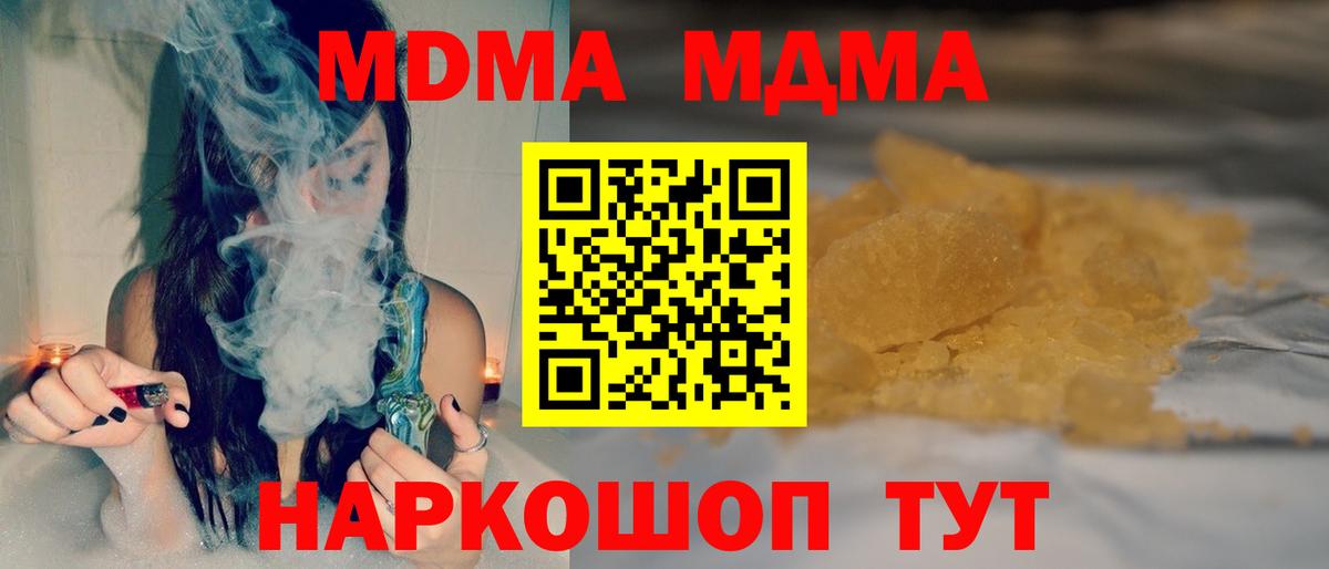 MDMA crystal  Вход с VPN  Кумертау 