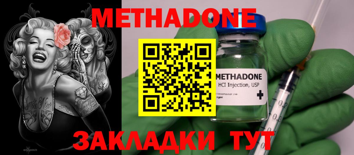 Метадон белоснежный  Вход с VPN  МЕТАДОН мёд  Кумертау 