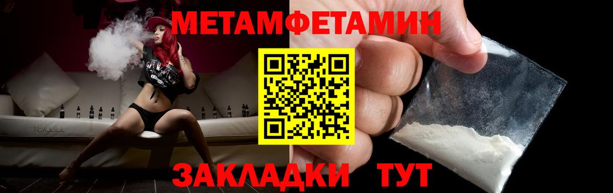 Кумертау  Первитин Methamphetamine  Вход с VPN 