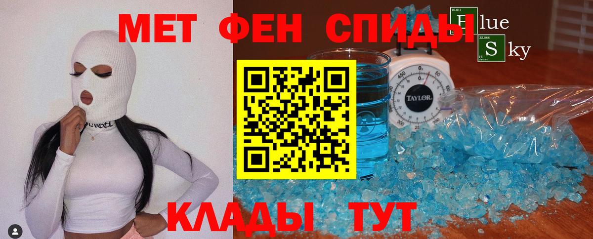 Первитин кристалл Кумертау