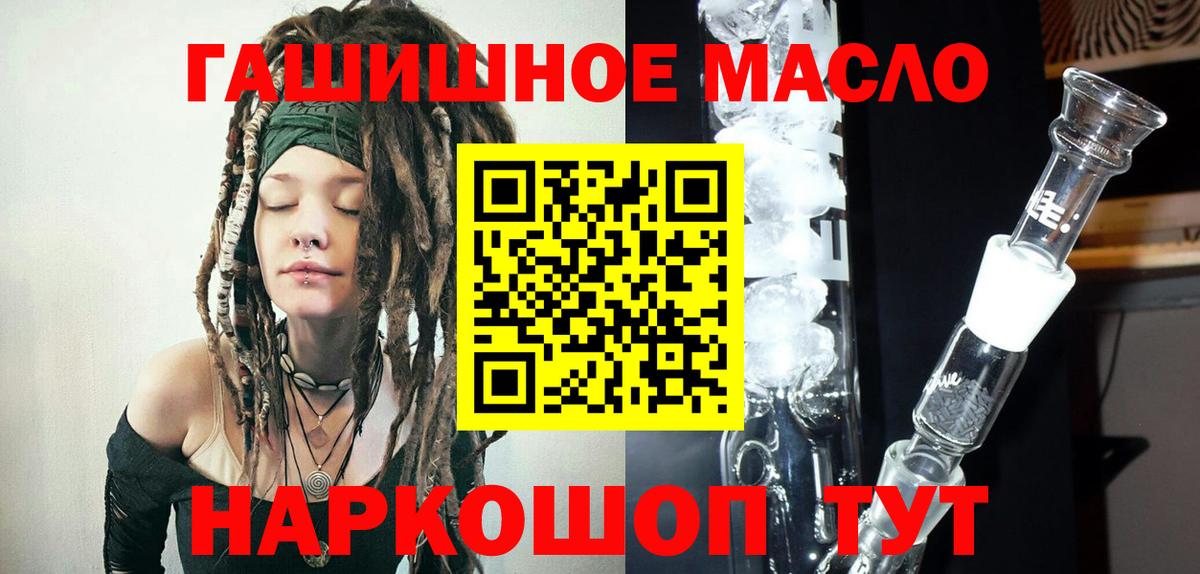 ТГК THC oil Кумертау